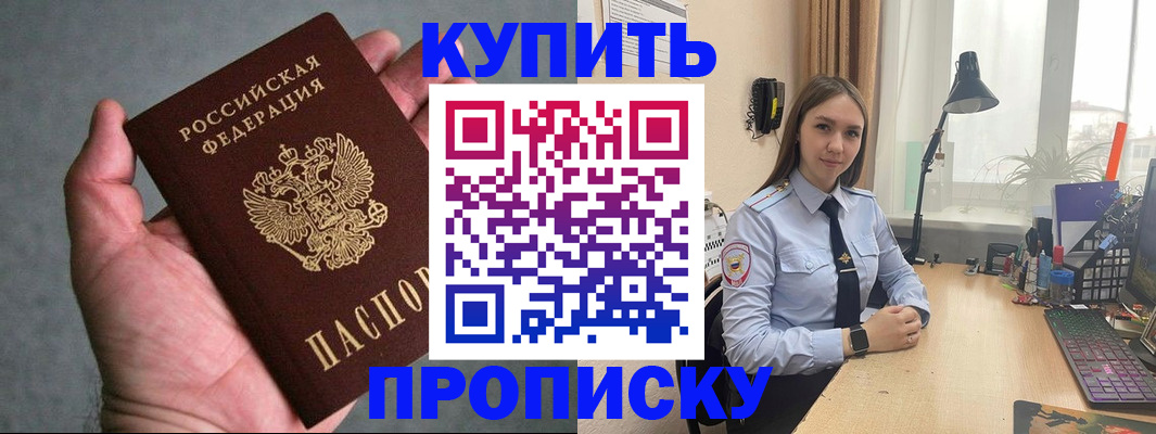 временная регистрация надежно в Тавде