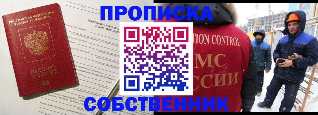 временная регистрация поиск в Тавде
