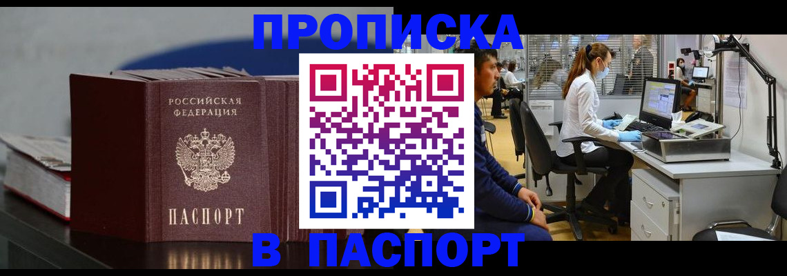 миграционный учет в Тавде