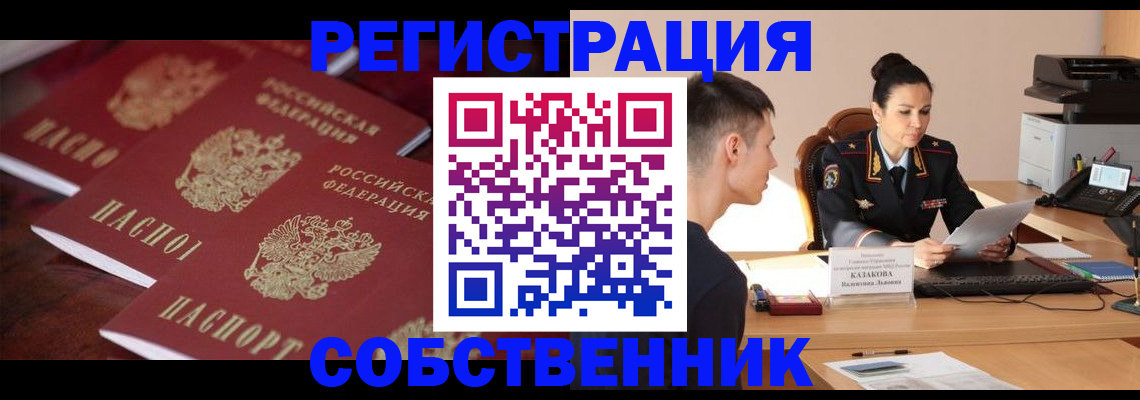 пропишу в квартире в Тавде
