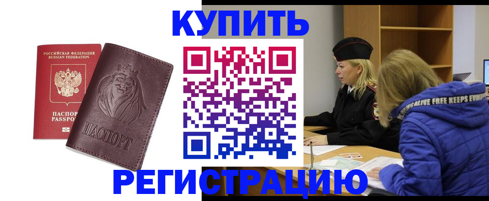 временная регистрация 2025 в Тавде