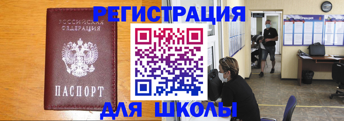 миграционный учет в Тавде