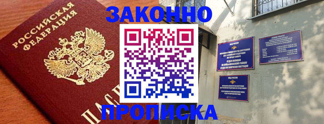 прописка иностранных граждан в Тавде