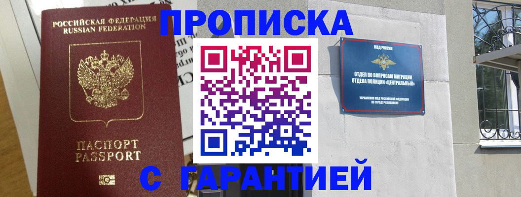 прописка для кредита в Тавде